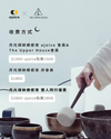 ajoice x The Upper House 🌕 滿月頌缽療癒夜 Full Moon Sound Healing