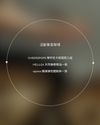 ajoice x The Upper House 🌕 滿月頌缽療癒夜 Full Moon Sound Healing