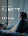 AJOICE DAY PASS 一日煥新旅程 (台北館)